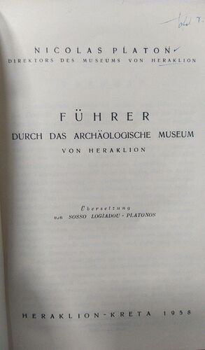 FUHRER DURCH DAS ARCHAOLOGISCHE MUSEUM VON HERAKLION