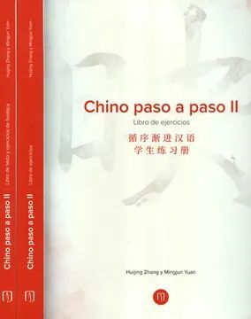 CHINO PASO A PASO (II) LIBRO DE TEXTO Y EJERCICIOS DE FONETICA LIBRO DE EJERCICIOS